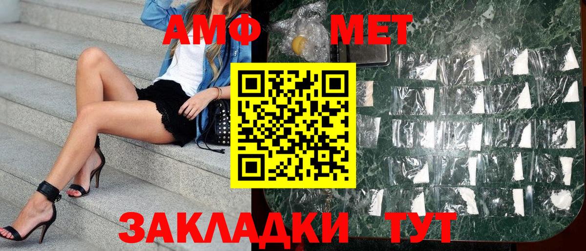 АМФЕТАМИН Розовый  Вход с VPN  Джанкой 