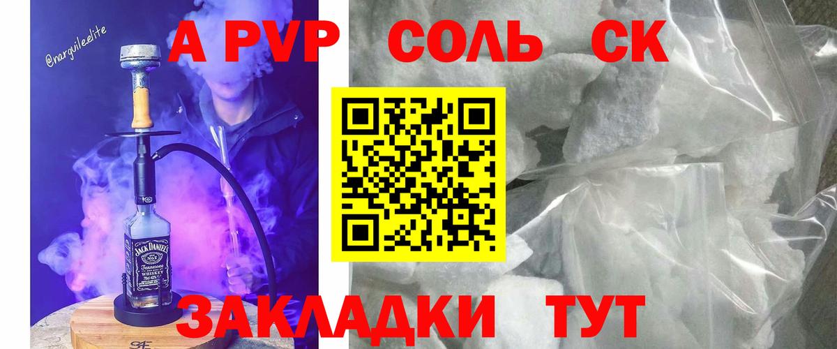 цены   Alfa_PVP Crystall  A PVP Соль  Джанкой  Вход с VPN  А ПВП СК КРИС 
