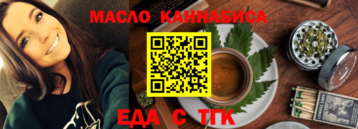 Джанкой  Cannafood марихуана  Вход с VPN 