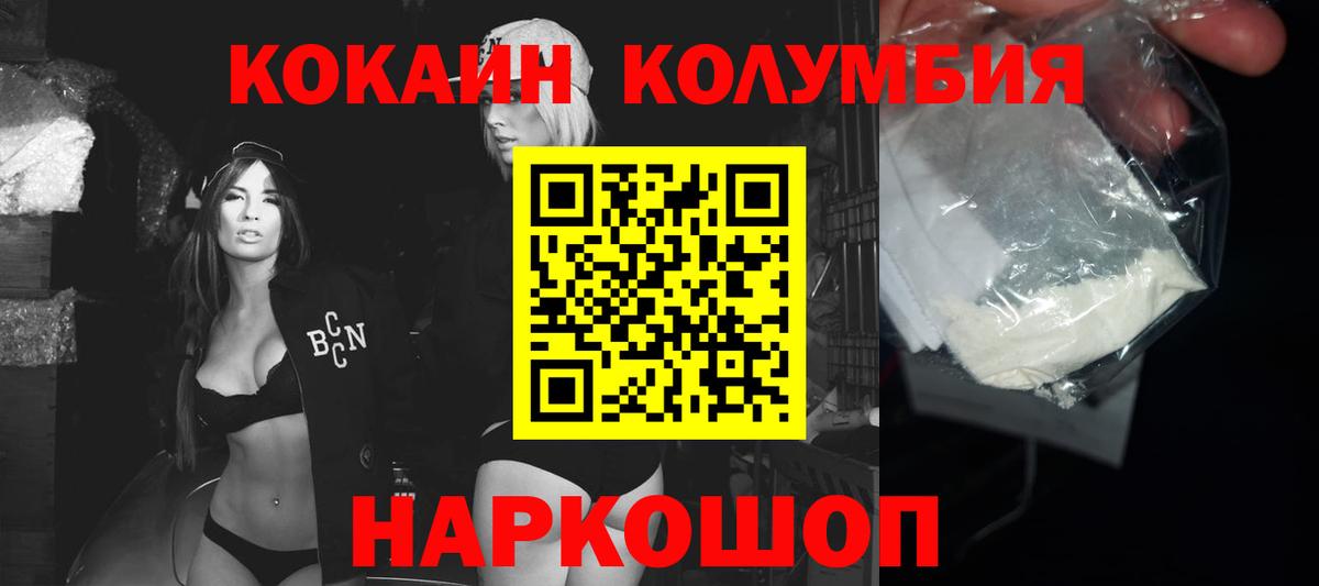 Кокаин VHQ Джанкой