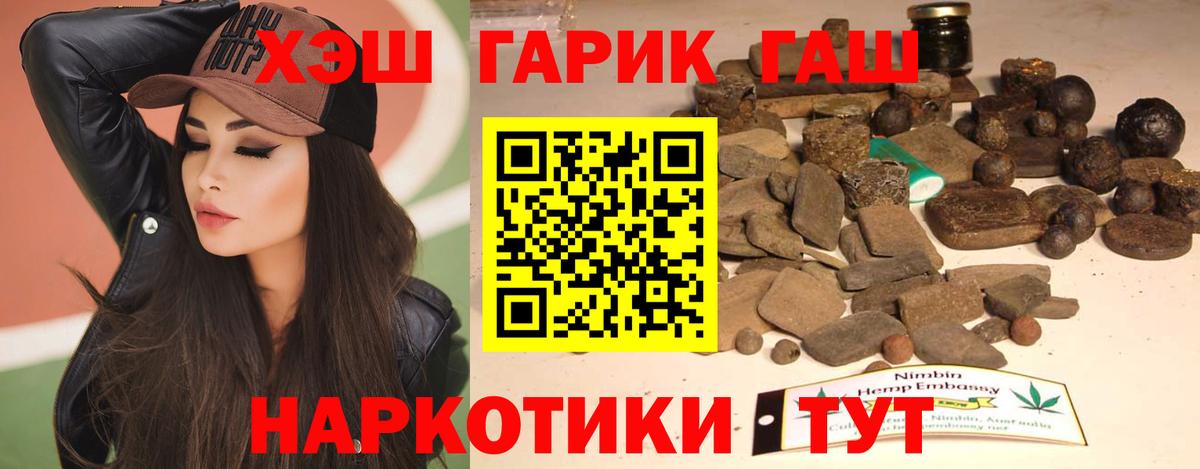 купить наркотик  Вход с VPN  Джанкой  ГАШИШ гарик  Гашиш 
