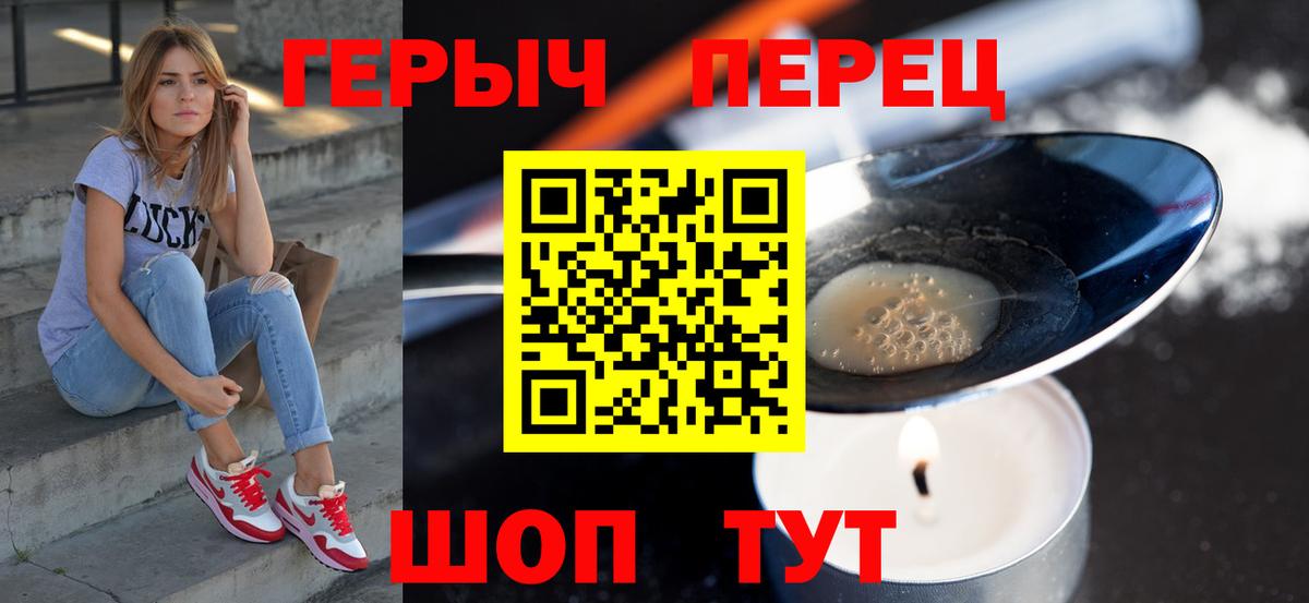 Джанкой  Героин  Вход с VPN  ГЕРОИН гречка 