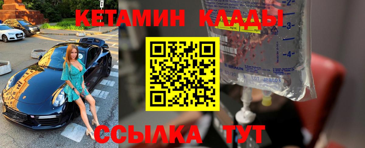 КЕТАМИН ketamine  КЕТАМИН VHQ  Вход с VPN  Джанкой 