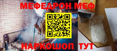 меф VHQ Ликино-Дулёво