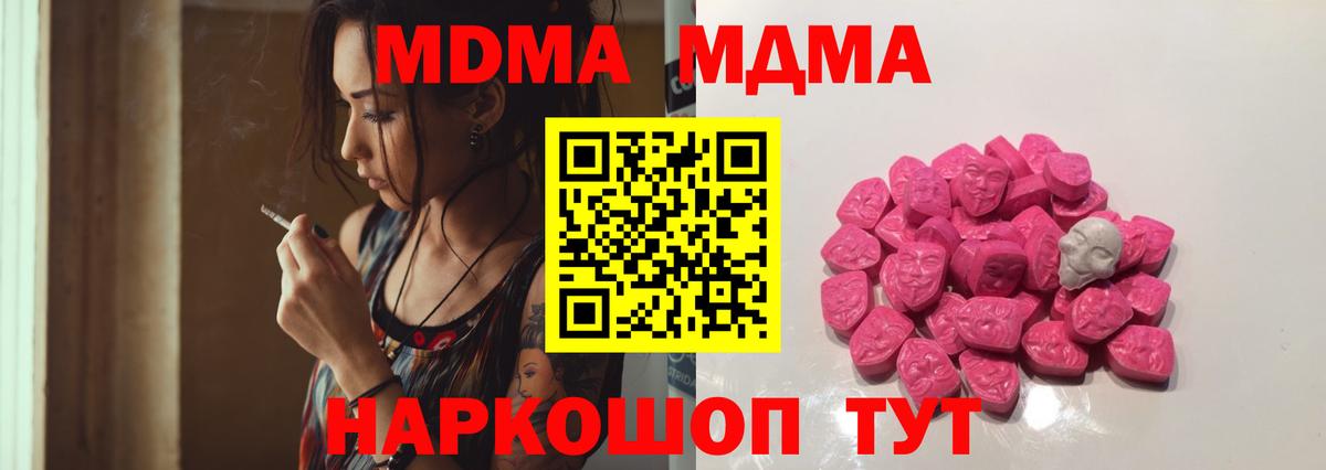 МДМА молли  МДМА кристаллы  МДМА  Джанкой  Вход с VPN 