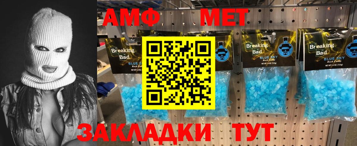 Метамфетамин  Метамфетамин мет  Джанкой  Вход с VPN  Метамфетамин мет 