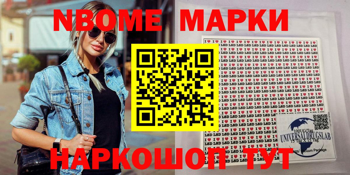 Наркотические марки  что такое   Джанкой  Марки 25I-NBOMe 1,8мг  Вход с VPN 