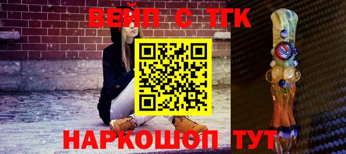 Джанкой  Дистиллят ТГК вейп с тгк  Вход с VPN 