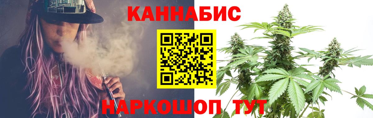 Каннабис планчик  МАРИХУАНА ГИДРОПОН  Вход с VPN  Шишки марихуана Ganja  Джанкой 